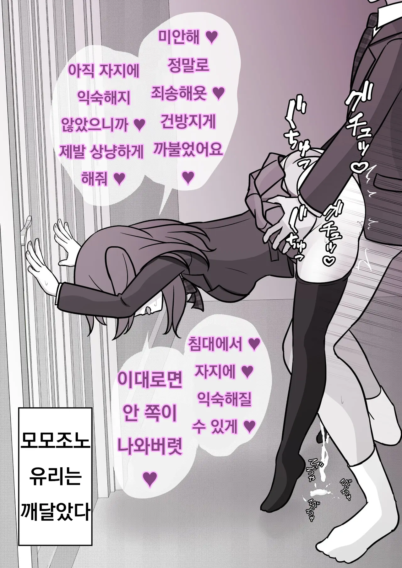 Danjoi 1:39 No Heikou Sekai Wa Omoi No Hoka Futsuu Ijou Hen | 남녀비 1:39의 평행세계는 의외로 평범 -이상편- Part 1